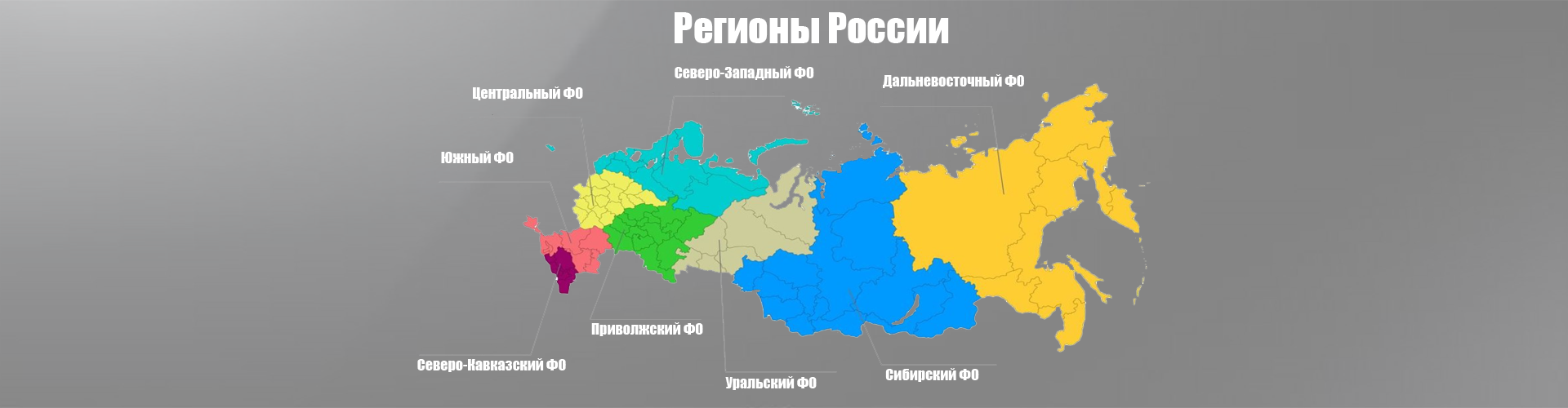 hockey-region-russia.png